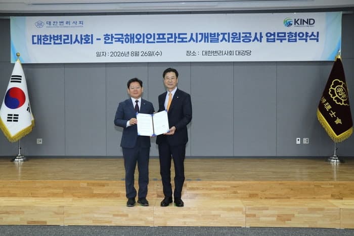 대한변리사회-KIND, 해외 인프라 수출기업 지식재산권 보호 맞손