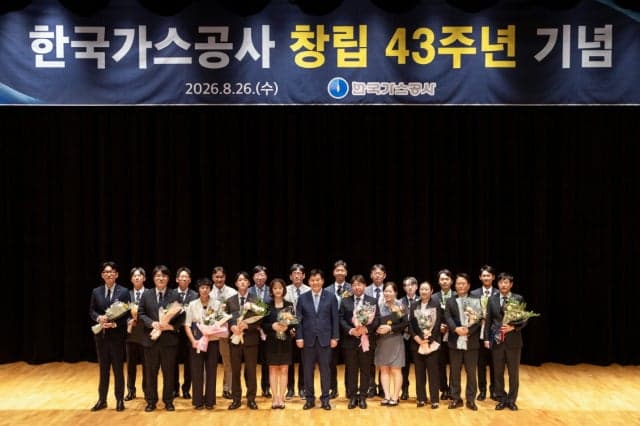 한국가스공사 창립 43주년, 에너지 플랫폼 기업으로 대전환 선포