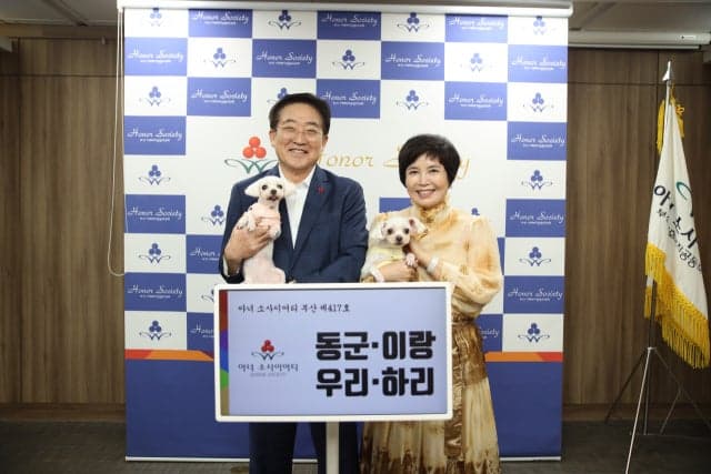 반려견 이름으로 1억 기부...부산 첫 반려견 아너 소사이어티 탄생
