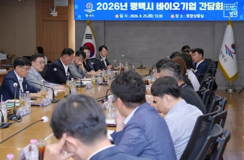 평택시, 반도체·AI 잇는 미래 성장동력으로 바이오산업 육성 나선다