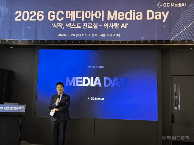 GC메디아이, '의사랑 AI'로 진료 혁신…메디컬 OS 플랫폼 기업 도약