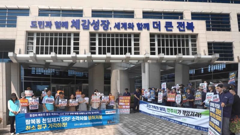 전주 팔복동 SRF 소각시설 사용 불허, 행정심판 기각으로 제동