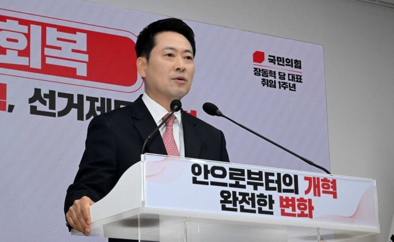 장동혁 국민의힘 대표 취임 1주년, 당원 주권 강화로 최장수 대표 기록 눈앞