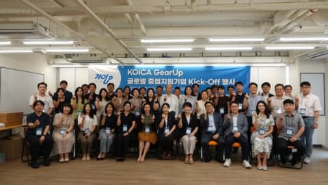 코이카, 중소기업 ODA·해외 조달시장 진출 돕는 '기어업' 플랫폼 출범