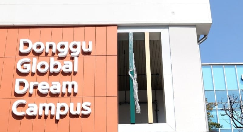 대전 동구 '글로벌 드림캠퍼스' 학생·학부모 637명 개인정보 유출