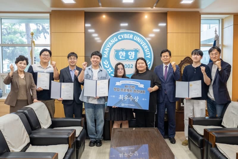 한양사이버대 AX사업단, AI 창업 프로젝트 경진대회 최우수 3팀 선정