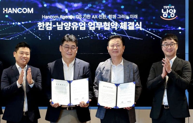 남양유업, 한컴과 손잡고 'AI 업무 혁신'…구매·생산·물류 적용