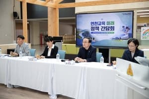 연천군-연천교육지원청, 주민 의견 수렴해 '연천형 교육혁신' 구체화