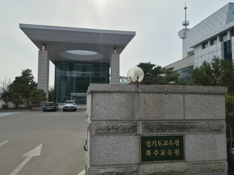 경기도교육청특수교육원, 장애학생 진로·자립 돕는 '진로자원맵' 구축