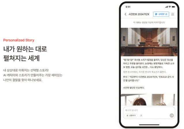 뤼튼, 1000억 투자 유치로 국내 첫 AI 서비스 유니콘 등극