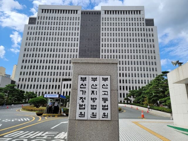 82억 비자금 조성한 부산 중견 건설사 일가 항소심서 벌금 감액