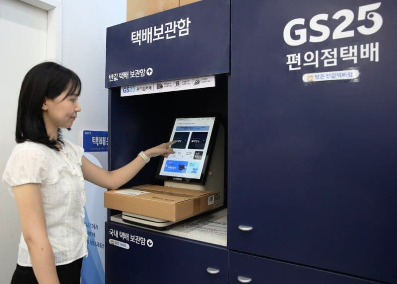 GS25, '내일택배' 전국으로 확대…CJ대한통운 손잡고 서비스 강화
