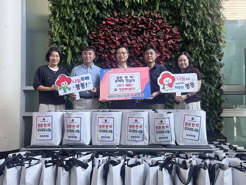 애경케미칼, 전주 지역 이웃에 '든든 한 끼 꾸러미' 나눔 실천