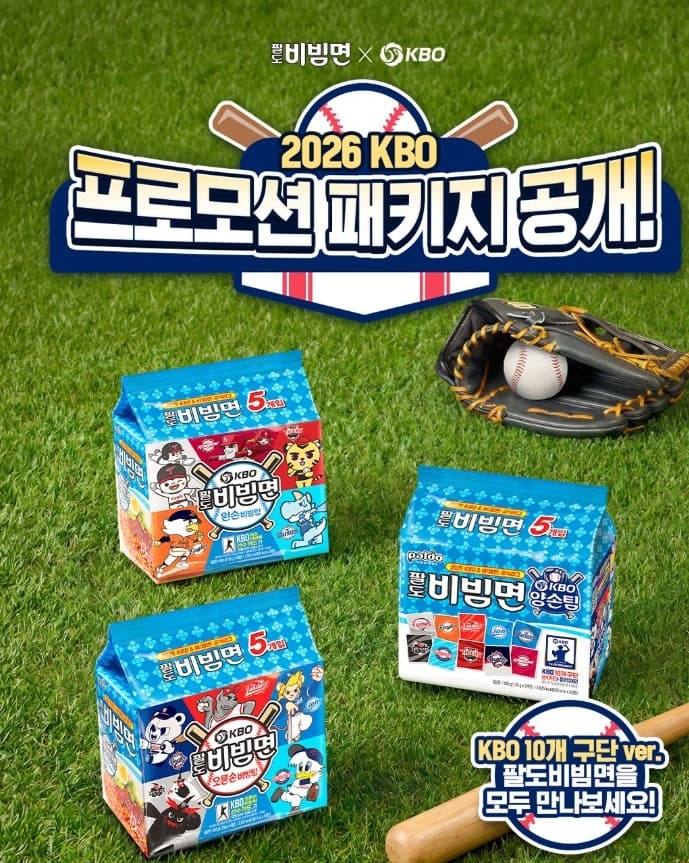 팔도비빔면 KBO 프로모션 흥행…선수카드 등록 300만 건 돌파