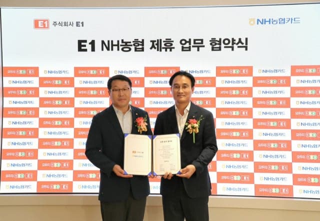 NH농협카드-E1 손잡고 LPG·전기·수소 통합 제휴카드 출시