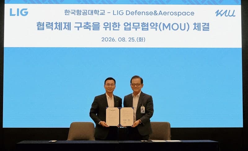 LIG D&A, 한국항공대와 손잡고 항공우주·방산 인재 양성 및 기술 협력