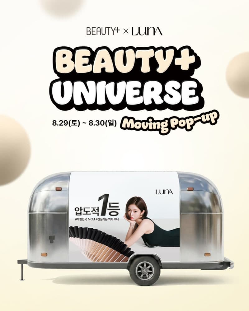 애경산업 루나, 성수·명동서 '넘버원 컨실러' 무빙 팝업 개최