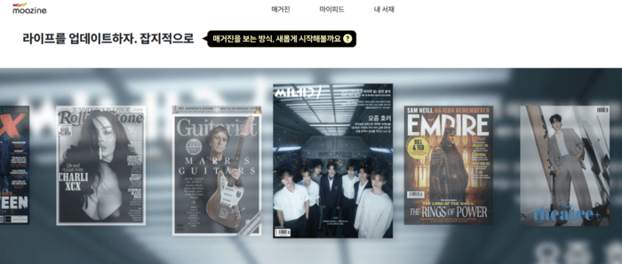 플랜티엠, KT 초이스 요금제에 디지털 매거진 '모아진' 서비스 제공