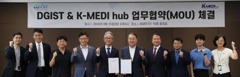 DGIST-케이메디허브, 첨단 의료산업 혁신 위한 업무협약 체결