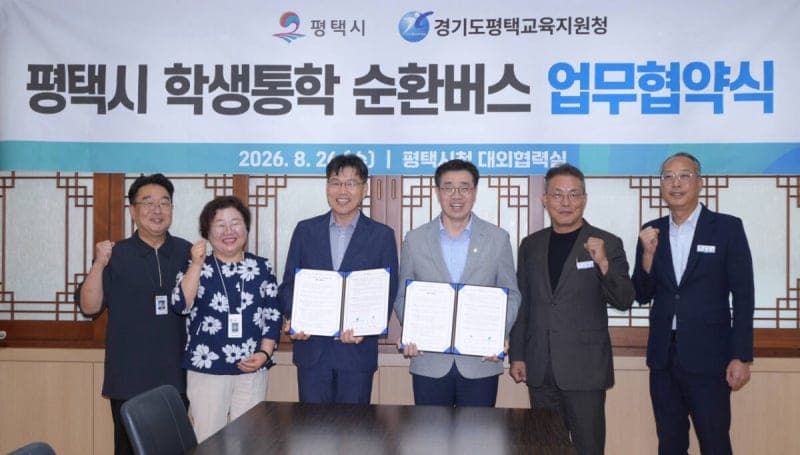 평택시-교육지원청, 11월 학생 통학 순환버스 개통 본격화