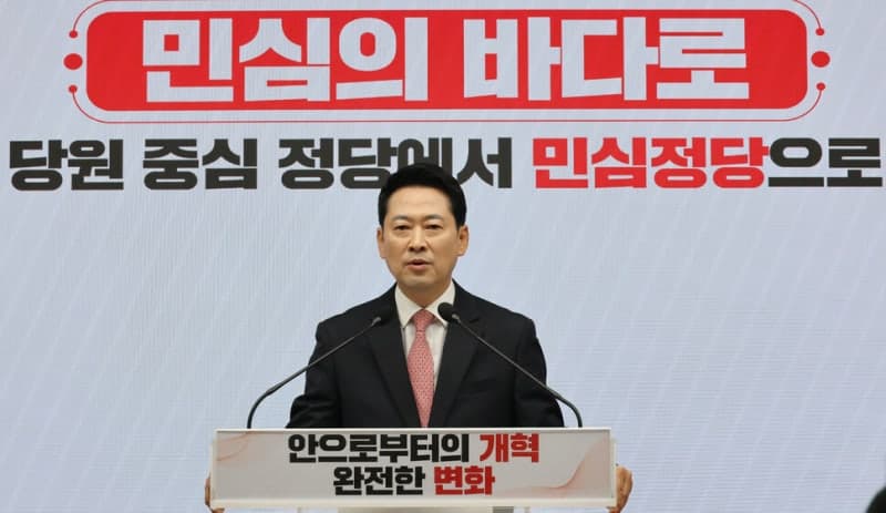 장동혁 국민의힘 대표, 취임 1주년 맞아 '국민의힘 2.0' 4대 혁신 프로젝트 발표