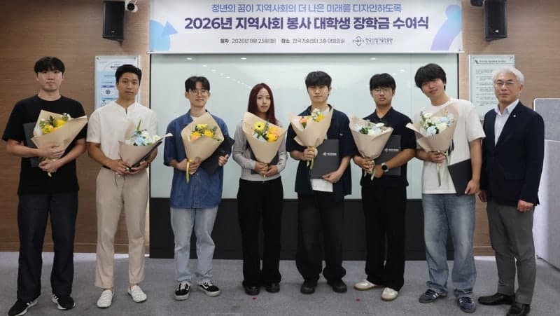 KIAT, 지역사회 봉사 이공계 대학생 7명에 장학금 1050만원 수여