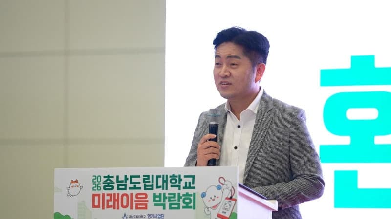 충남도립대, 25개 기업과 함께 ‘2026 미래이음 박람회’ 개최