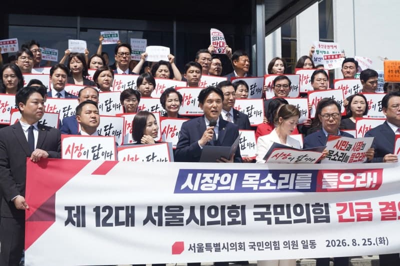 서울시의회 국민의힘, 학생인권조례 ‘폐지’ 대신 ‘개정’으로 선회