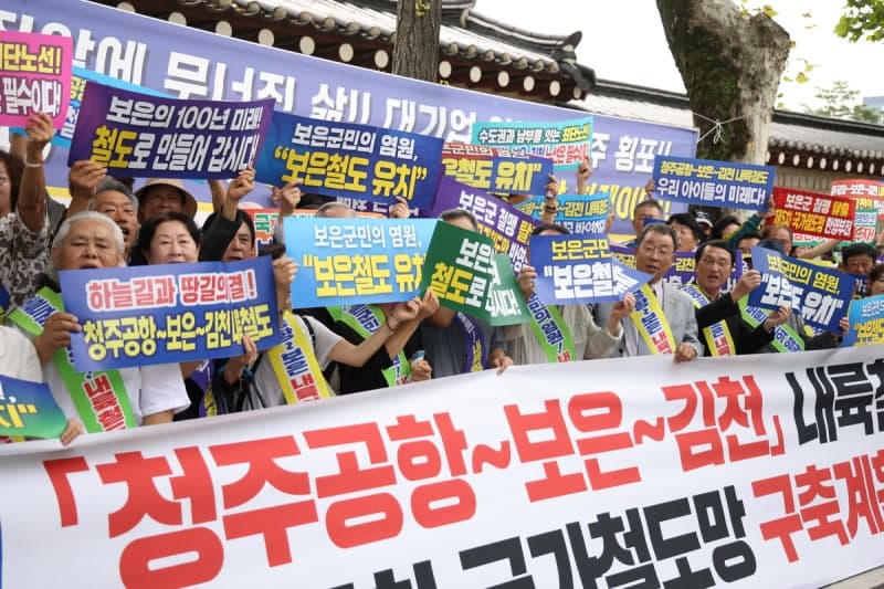 충북 유일 철도 불모지 보은군, 청주공항~김천 내륙철도 유치 총력