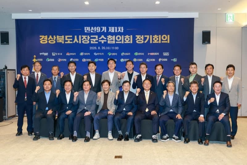 주낙영 경주시장, 민선 9기 경북시장군수협의회장 만장일치 선출