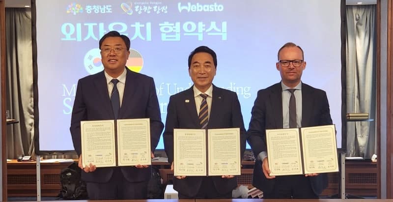 박수현 충남도지사, 독일 베바스토와 1350만 달러 투자협약 체결