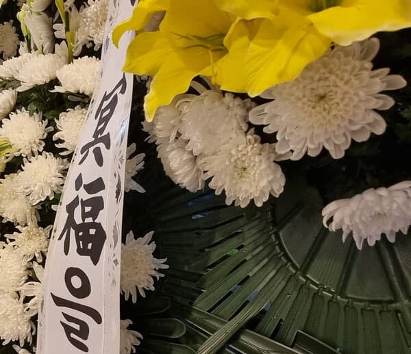 장례식장 마음대로 화환 처분 못 한다… 외부 음식 반입도 허용