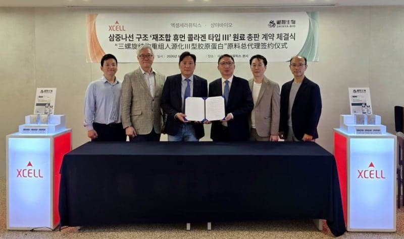 엑셀세라퓨틱스, 샹야바이오와 손잡고 재조합 콜라겐 국내 독점권 확보