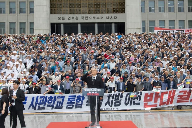 국군사관학교 창설 공청회 파행… 133개 단체 '통합 반대' 맞불 집회