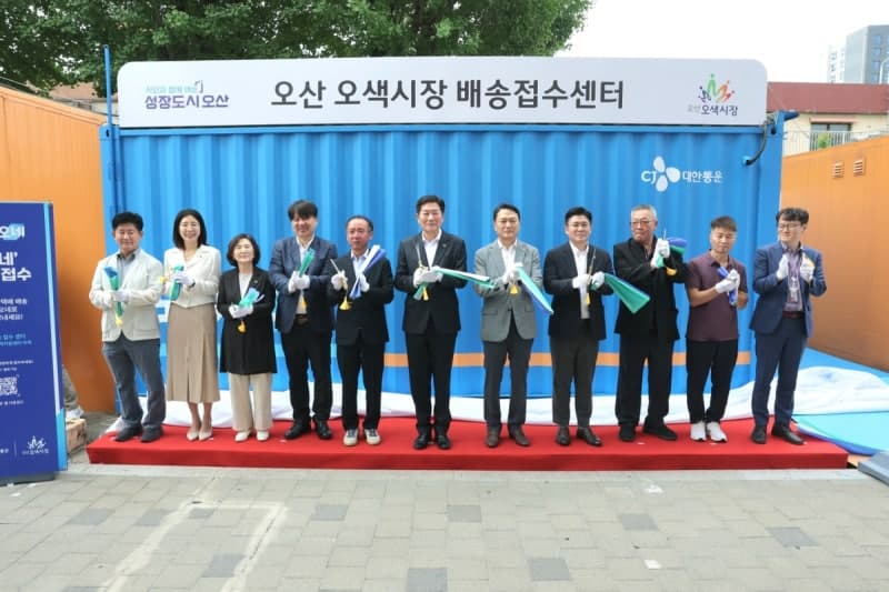 오산 오색시장, 경기지역 최초 '디지털 배송센터' 개소