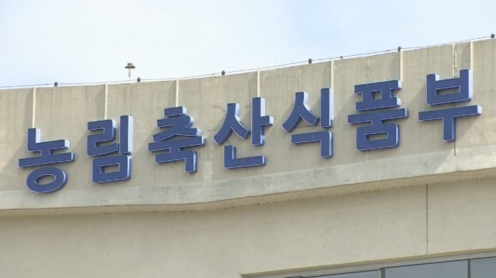농어업인 대의기구 '농어업회의소' 법제화…농촌 '식품 사막' 관리 체계 마련