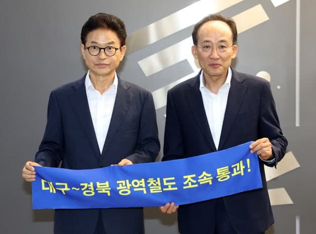 대구·경북 광역철도 예타 통과…신공항 30분대 연결
