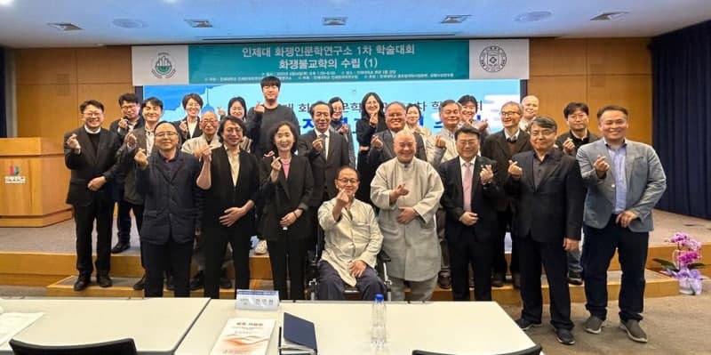 인제대 화쟁인문학연구소, 교육부 인문한국(HK 3.0) 사업 선정