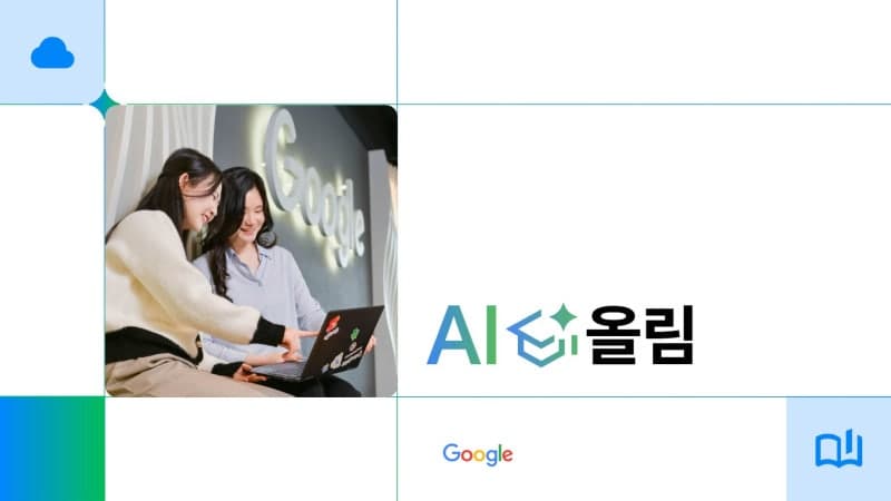 한국 AI 활용 능력 세계 평균 1.7배…채용과 생산성 판도 바꾼다
