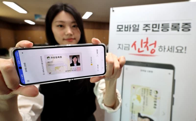 모바일신분증 발급 기준 강화…본인 명의 스마트폰 1대에만 허용