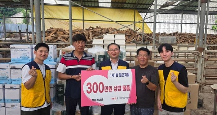 중소기업사랑나눔재단, 14년 인연 장재리마을에 300만 원 물품 전달