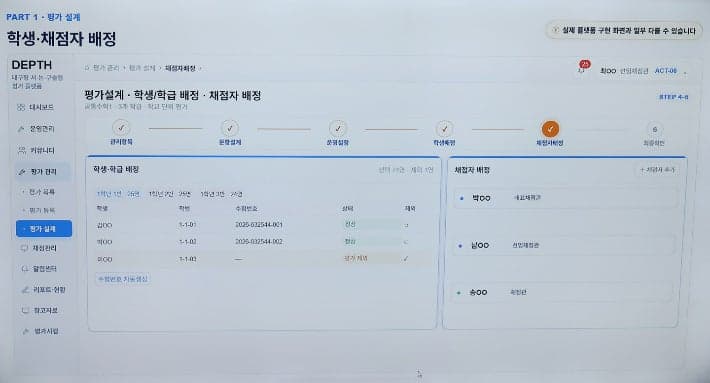 대구교육청, AI 기반 서·논·구술 평가 플랫폼 'DEPTH' 10월 개통