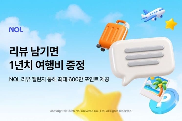 놀유니버스, 10월까지 'NOL 리뷰 챌린지'…최대 600만 포인트 증정