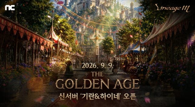 엔씨 리니지M, 9월 9일 'THE GOLDEN AGE' 업데이트 및 신서버 오픈