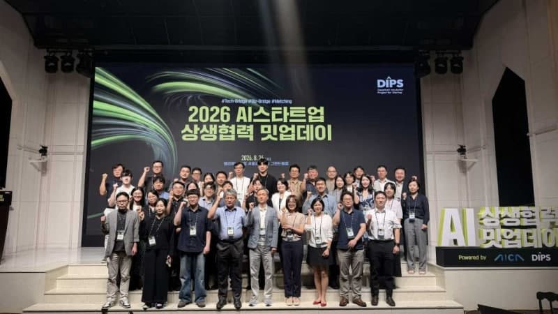 AI 스타트업·대기업 기술 동맹 본격화… 55건 비즈니스 매칭 성사
