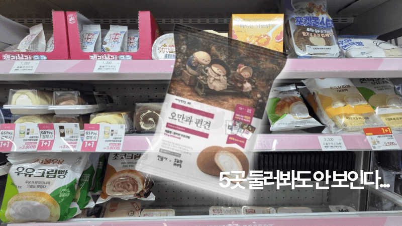 민음사 빵 품절 대란, 2030 '텍스트힙' 열풍에 책갈피 중고 거래까지