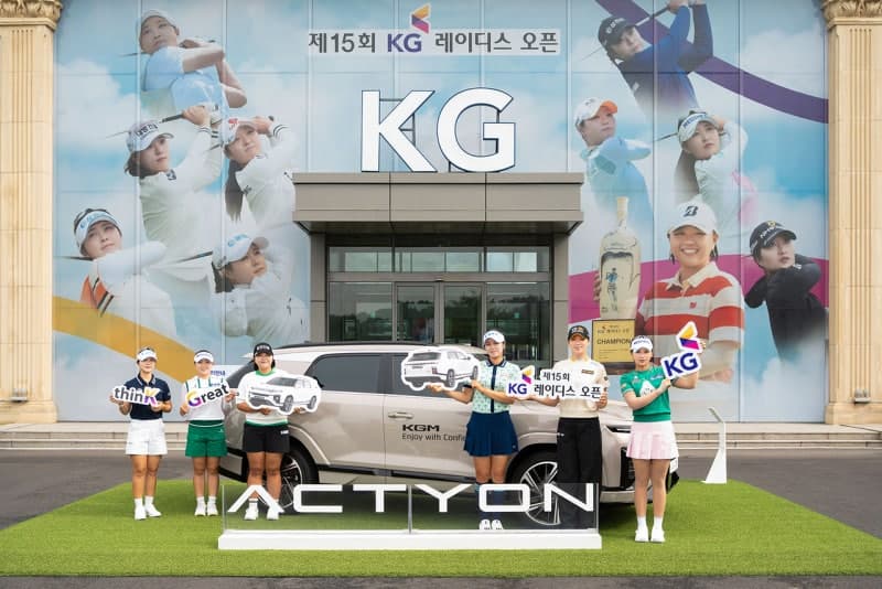 KG모빌리티, 제15회 KG 레이디스 오픈 후원…우승자엔 액티언 하이브리드 증정