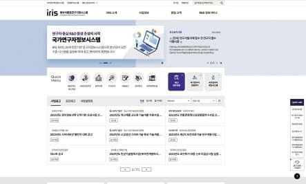 범부처통합연구지원시스템 운영 주체 KISTI로 변경…국가 R&D 플랫폼 AI 고도화 추진