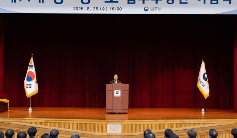 정성호 법무장관 퇴임하며 "10월 새 형사사법체계 선제적 수정 필요"