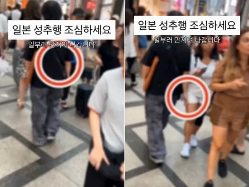 일본 여행 중 여성 밀착해 신체 접촉 반복하는 남성 영상 논란